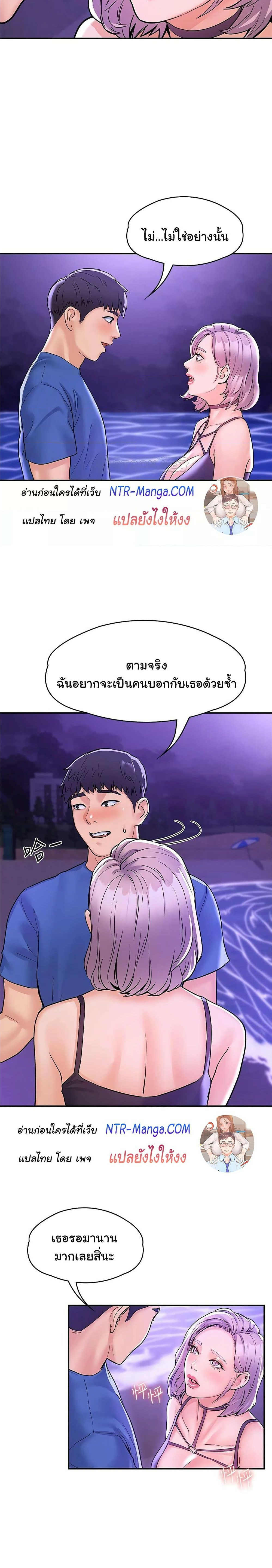 Campus Today – Campus Today – ตอนที่ 77 หน้า 4