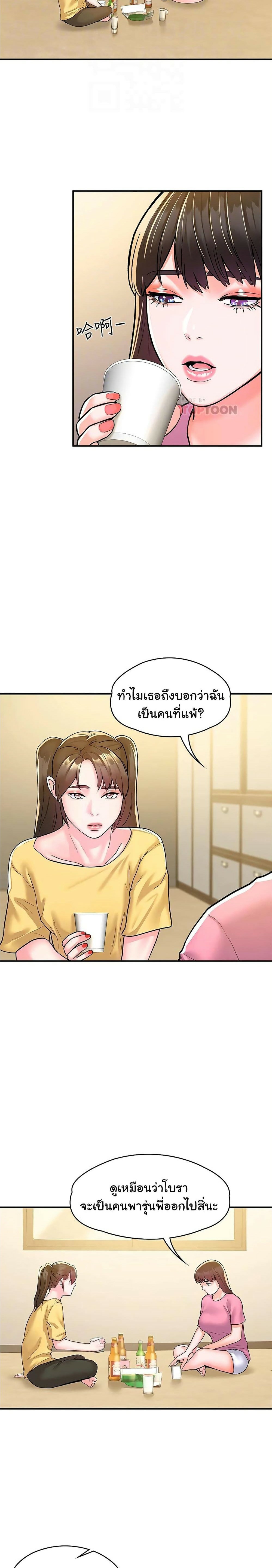Campus Today – Campus Today – ตอนที่ 77 หน้า 8