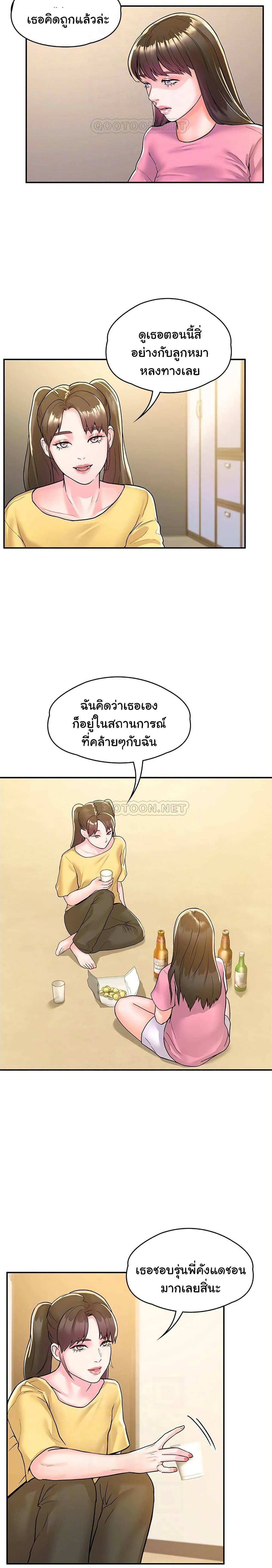 Campus Today – Campus Today – ตอนที่ 77 หน้า 9