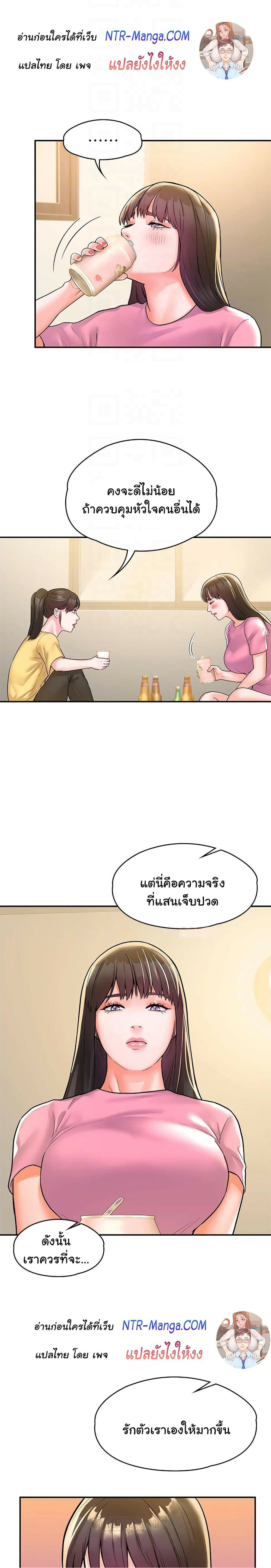 Campus Today – Campus Today – ตอนที่ 77 หน้า 10
