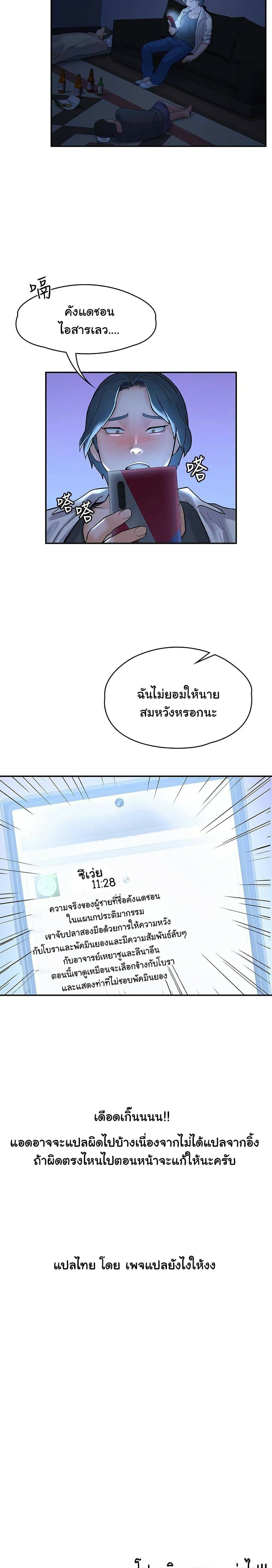 Campus Today – Campus Today – ตอนที่ 77 หน้า 21