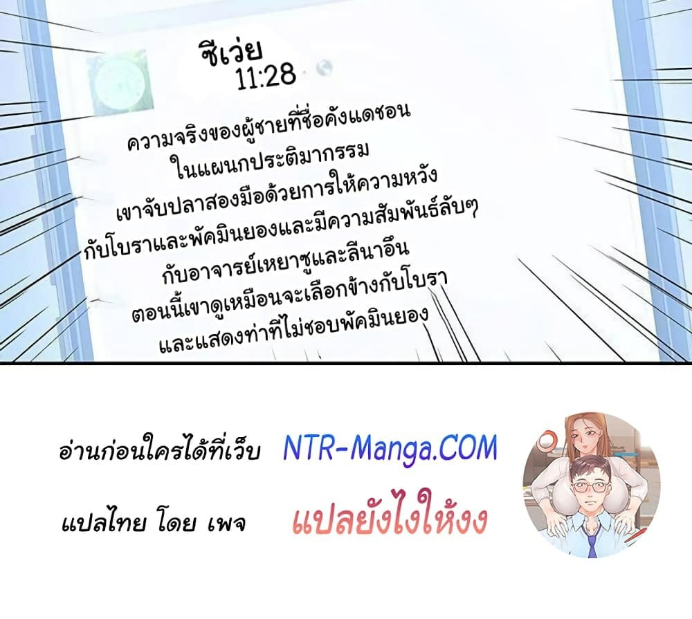 Campus Today – Campus Today – ตอนที่ 78 หน้า 2