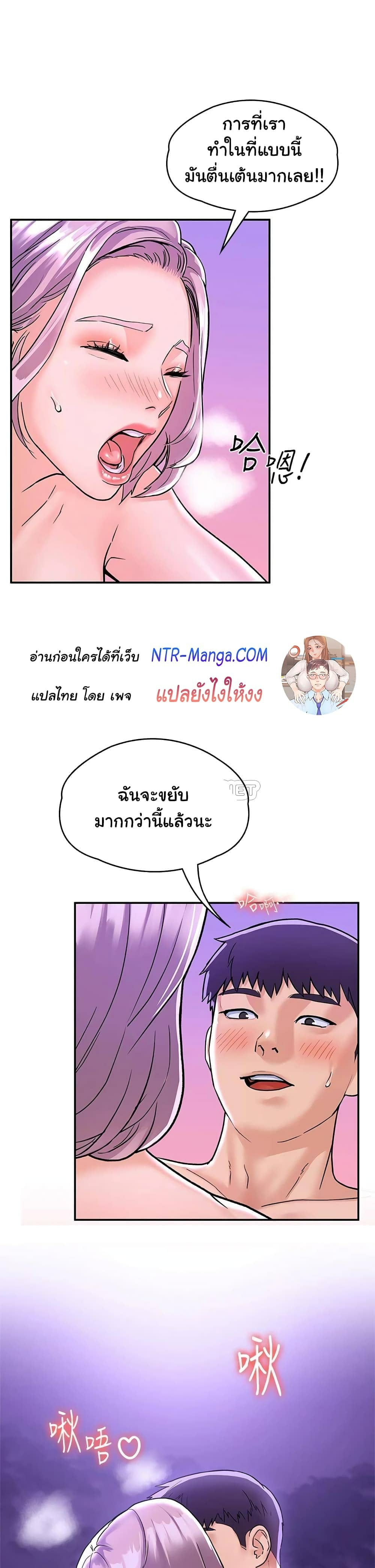 Campus Today – Campus Today – ตอนที่ 78 หน้า 7
