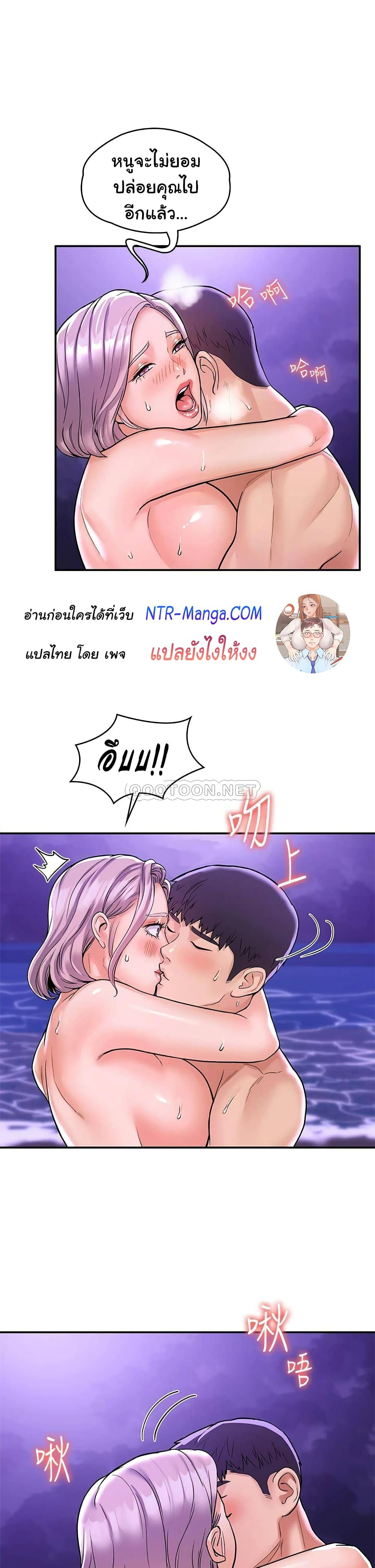 Campus Today – Campus Today – ตอนที่ 78 หน้า 11