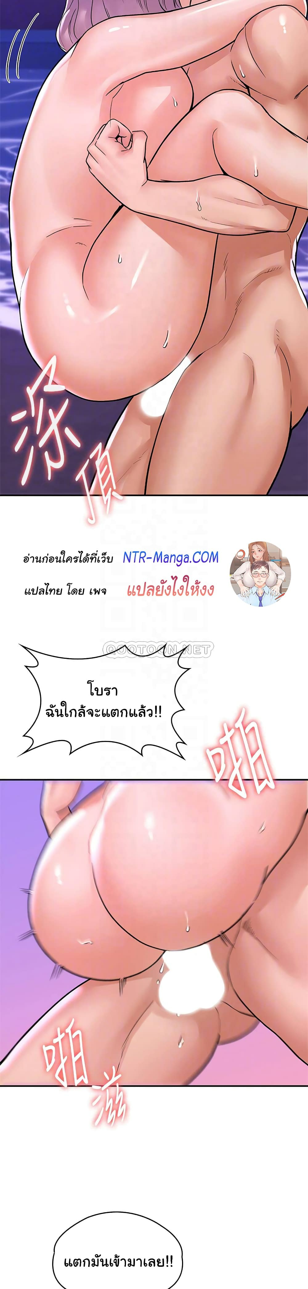 Campus Today – Campus Today – ตอนที่ 78 หน้า 12