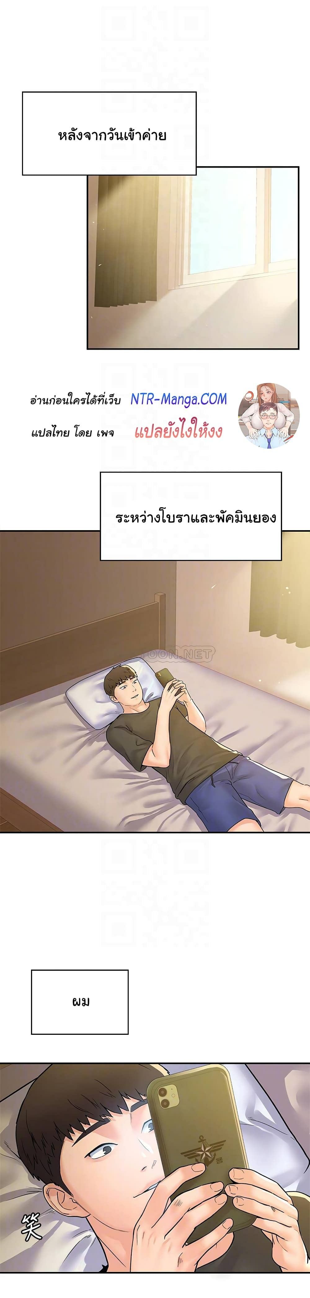 Campus Today – Campus Today – ตอนที่ 78 หน้า 16