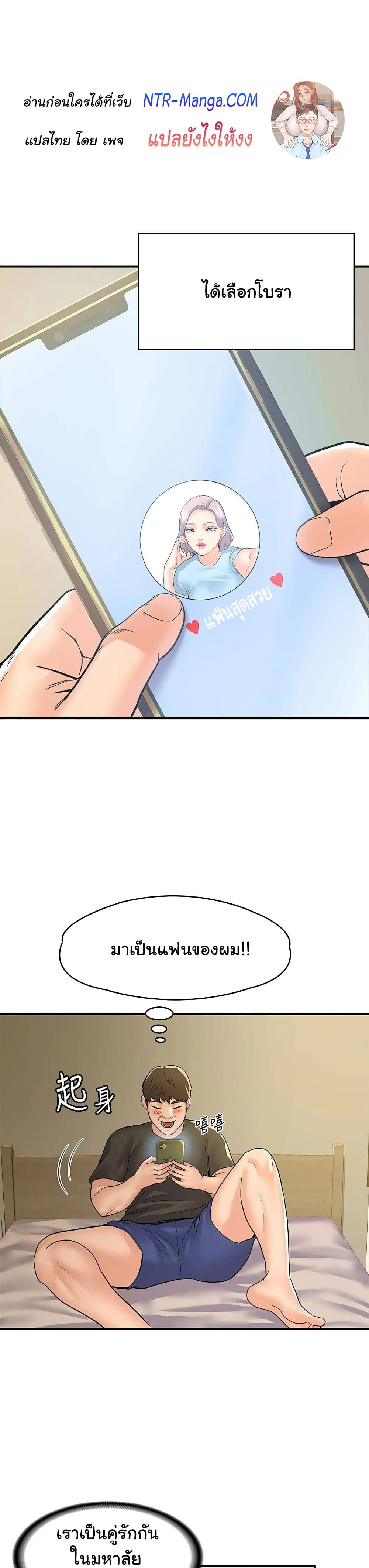 Campus Today – Campus Today – ตอนที่ 78 หน้า 17