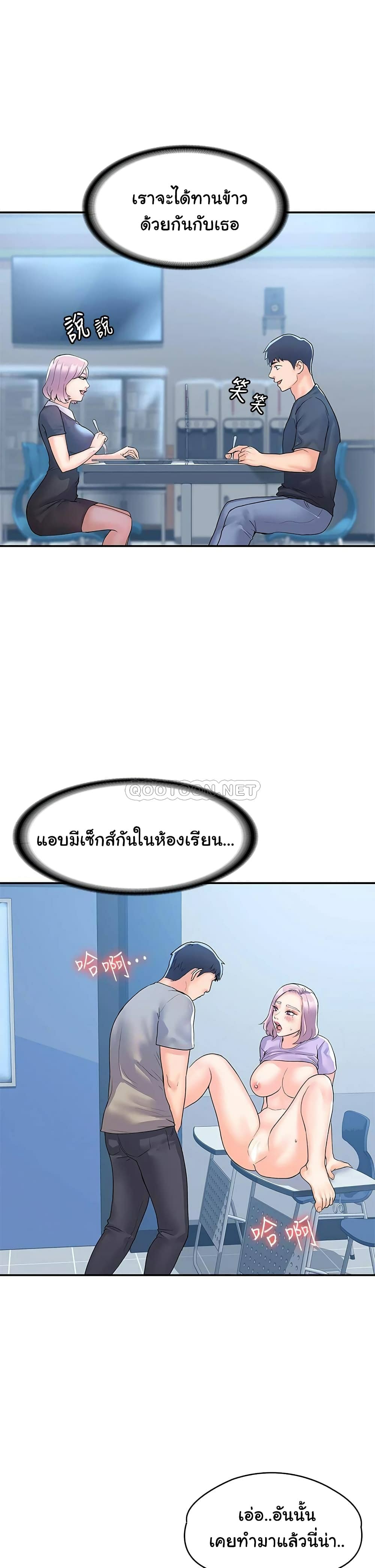 Campus Today – Campus Today – ตอนที่ 78 หน้า 19