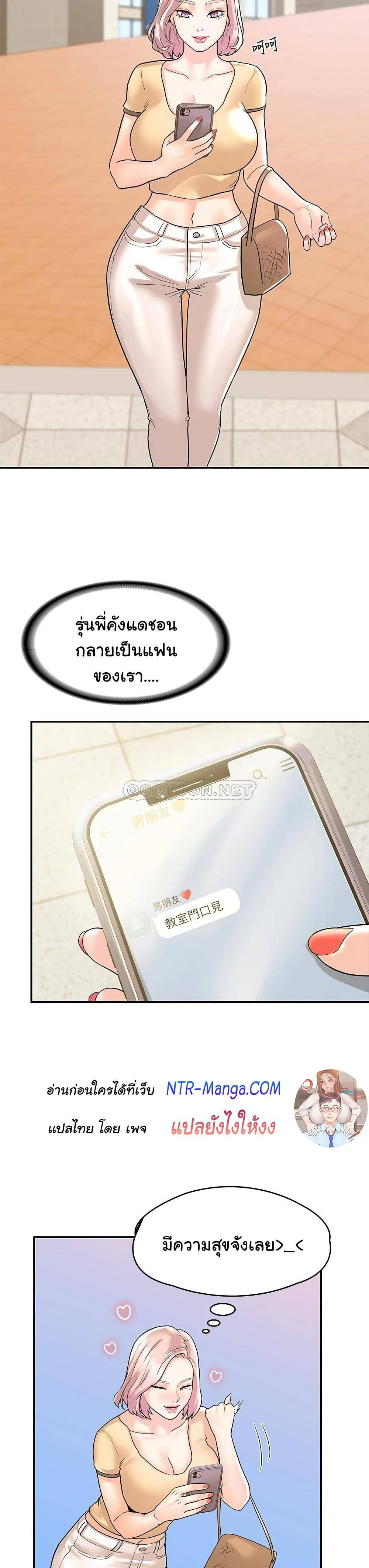 Campus Today – Campus Today – ตอนที่ 78 หน้า 21