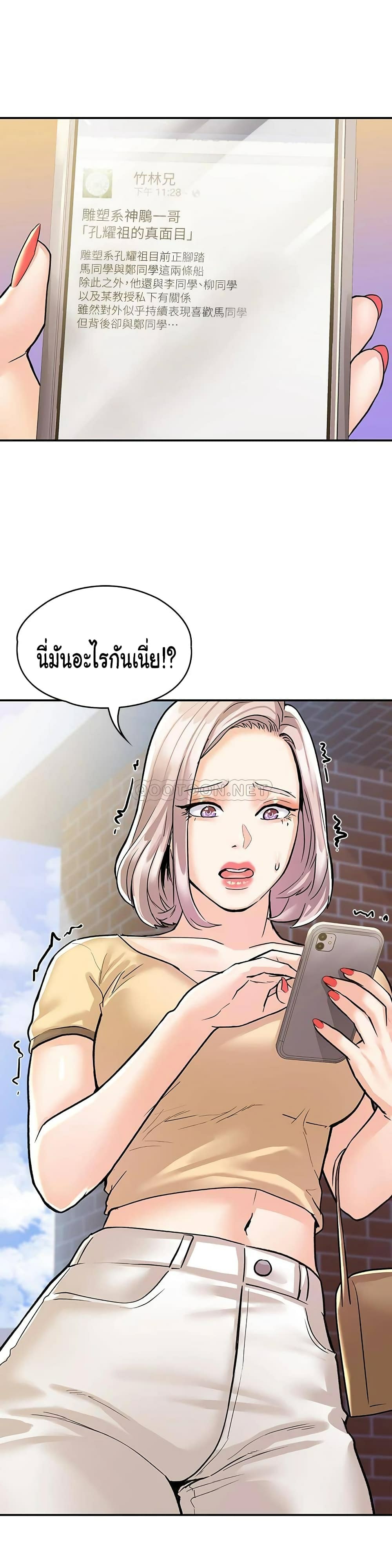 Campus Today – Campus Today – ตอนที่ 78 หน้า 24