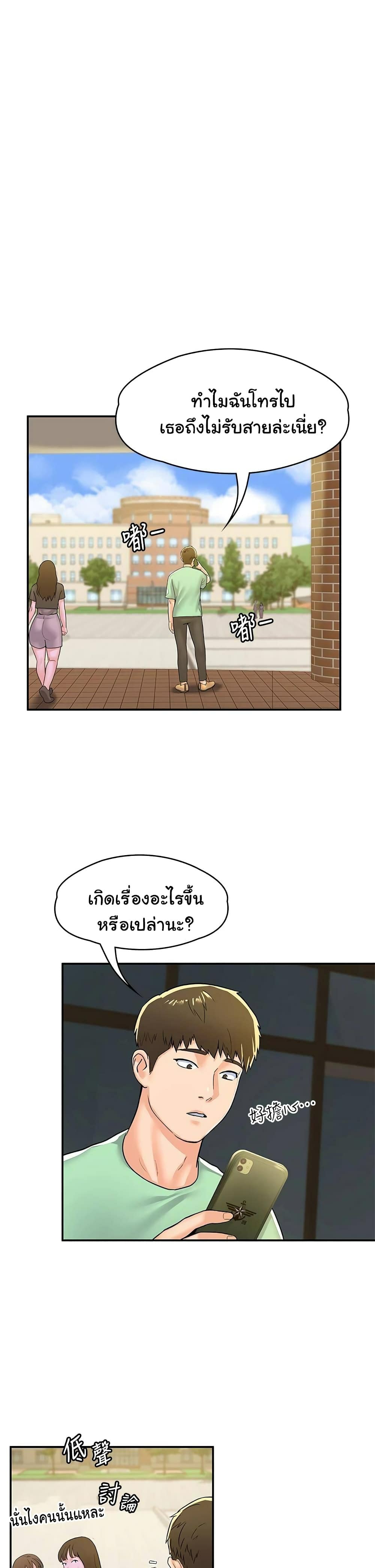 Campus Today – Campus Today – ตอนที่ 78 หน้า 25