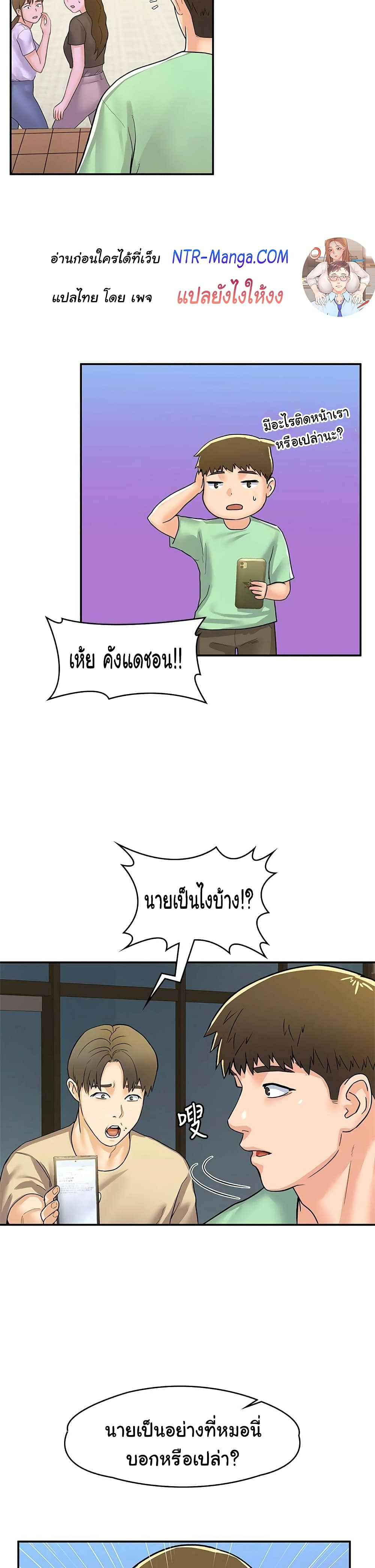 Campus Today – Campus Today – ตอนที่ 78 หน้า 26