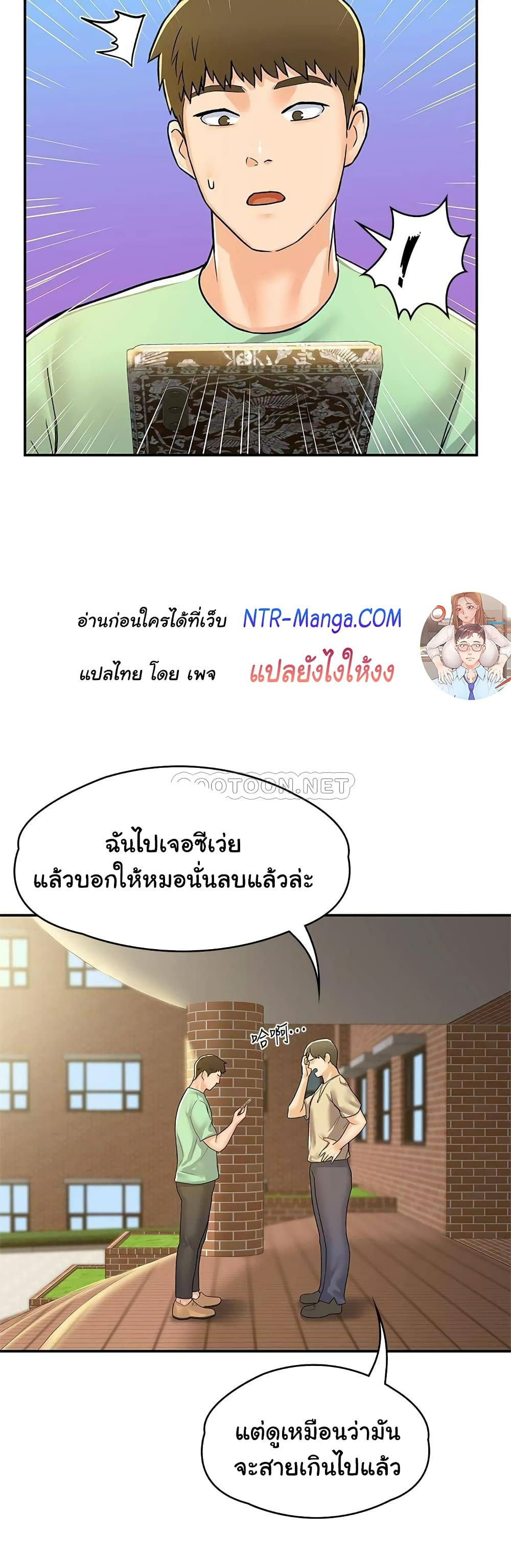 Campus Today – Campus Today – ตอนที่ 78 หน้า 27