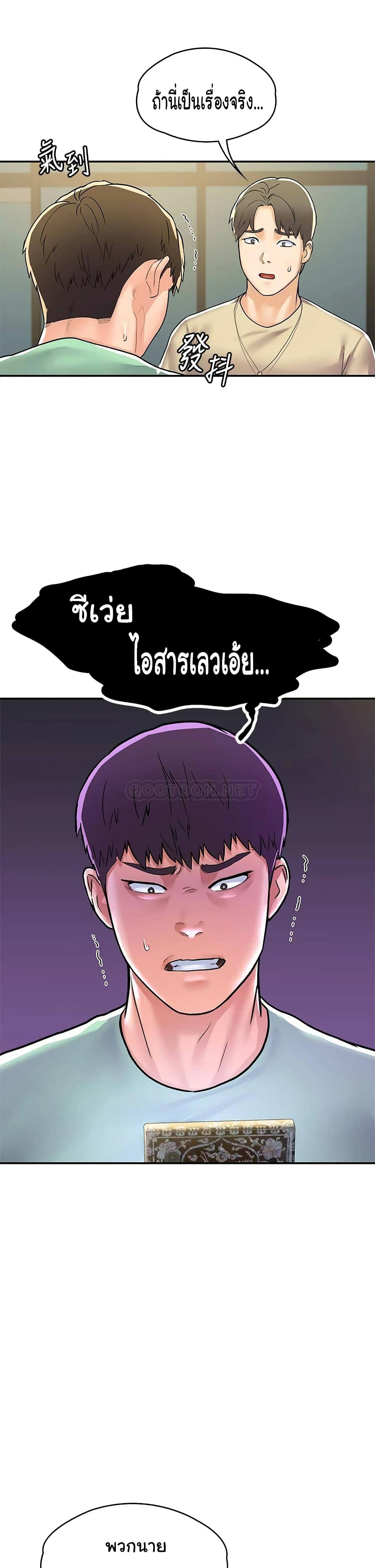 Campus Today – Campus Today – ตอนที่ 78 หน้า 28