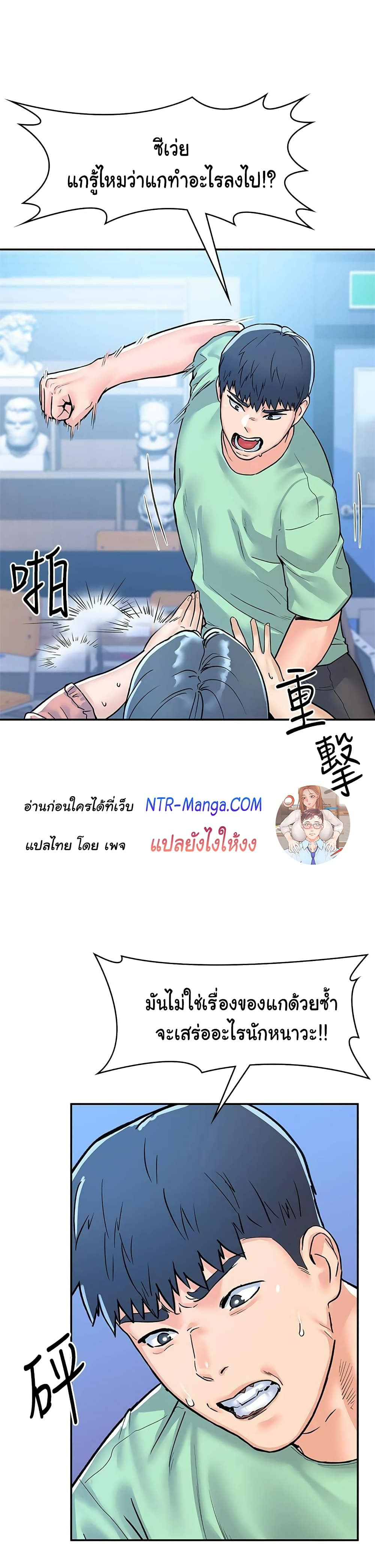 Campus Today – Campus Today – ตอนที่ 78 หน้า 31