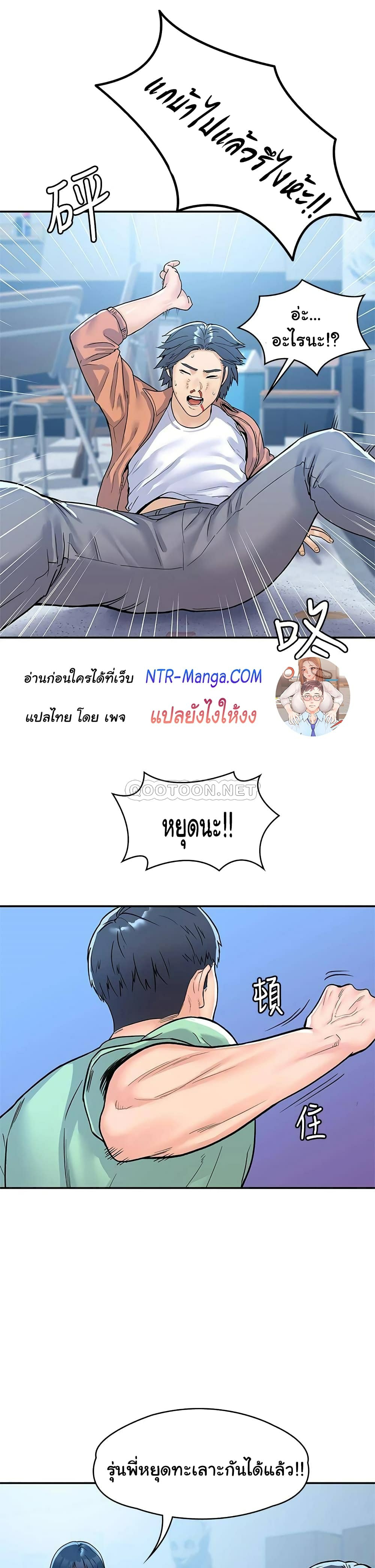 Campus Today – Campus Today – ตอนที่ 78 หน้า 32