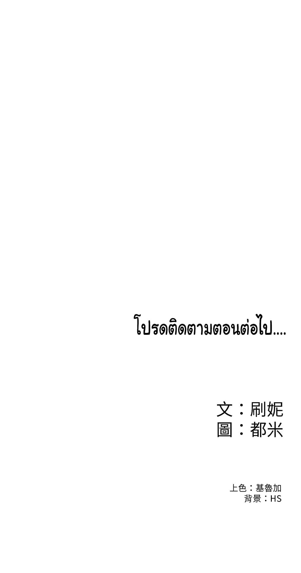 Campus Today – Campus Today – ตอนที่ 78 หน้า 35