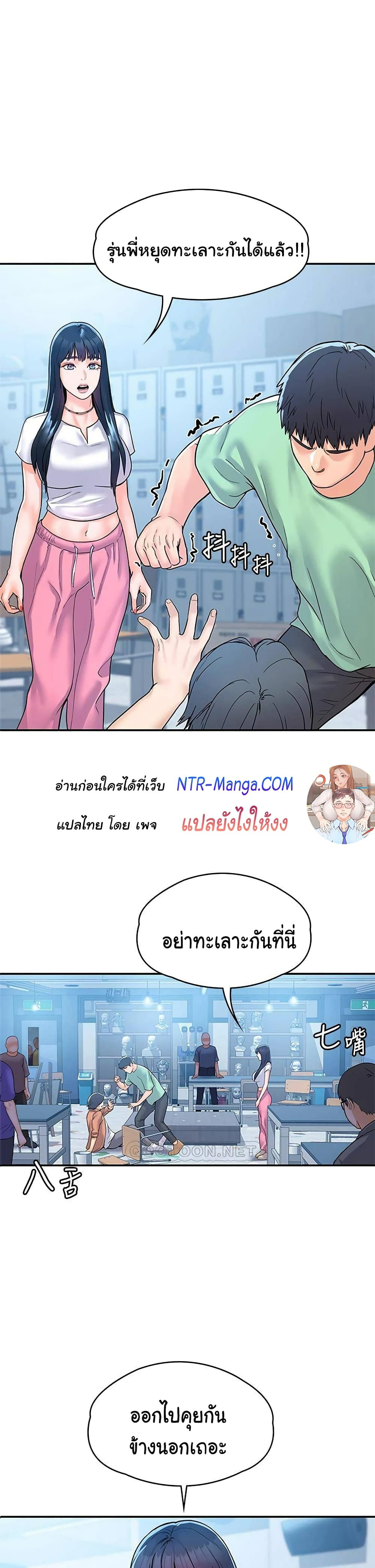 Campus Today – Campus Today – ตอนที่ 79 หน้า 1