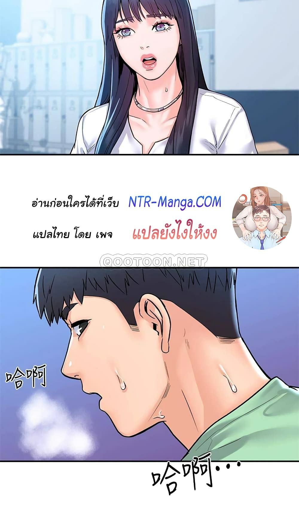 Campus Today – Campus Today – ตอนที่ 79 หน้า 2