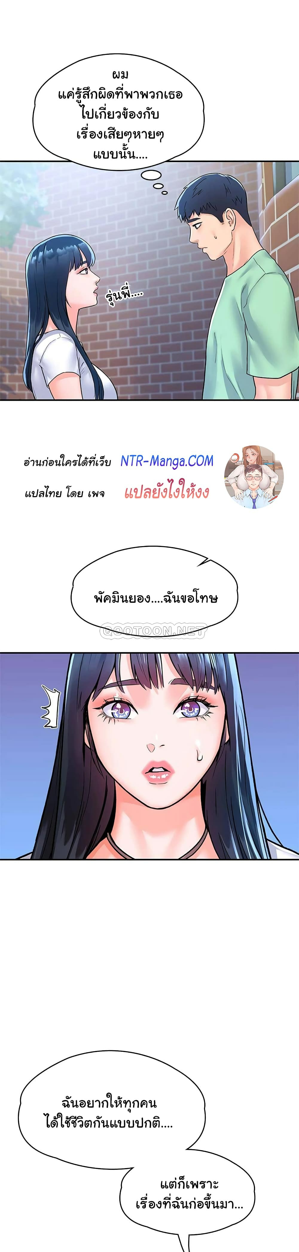 Campus Today – Campus Today – ตอนที่ 79 หน้า 7