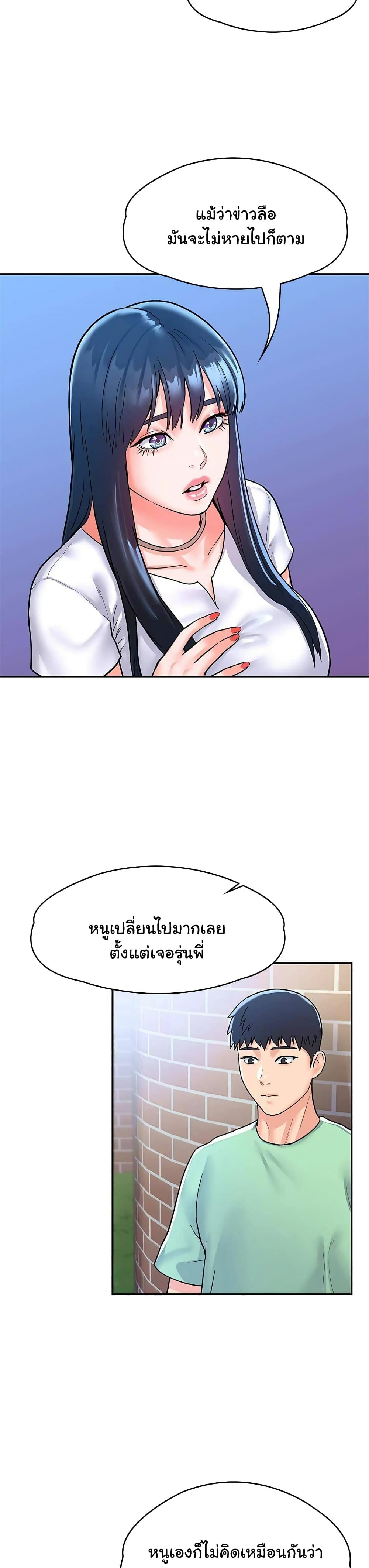 Campus Today – Campus Today – ตอนที่ 79 หน้า 9