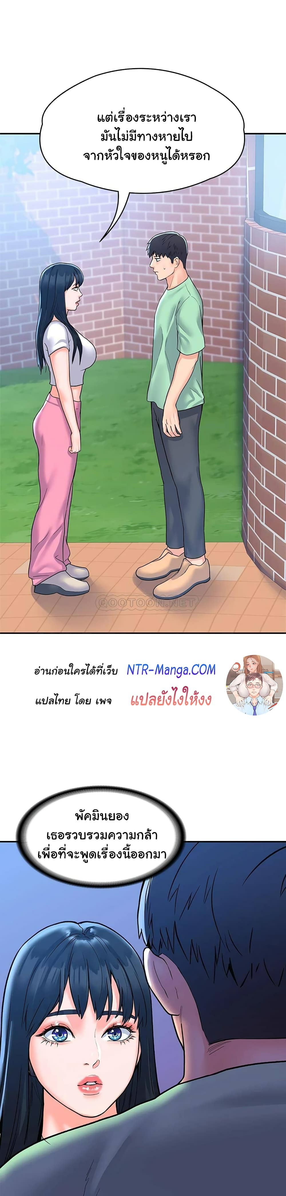 Campus Today – Campus Today – ตอนที่ 79 หน้า 11