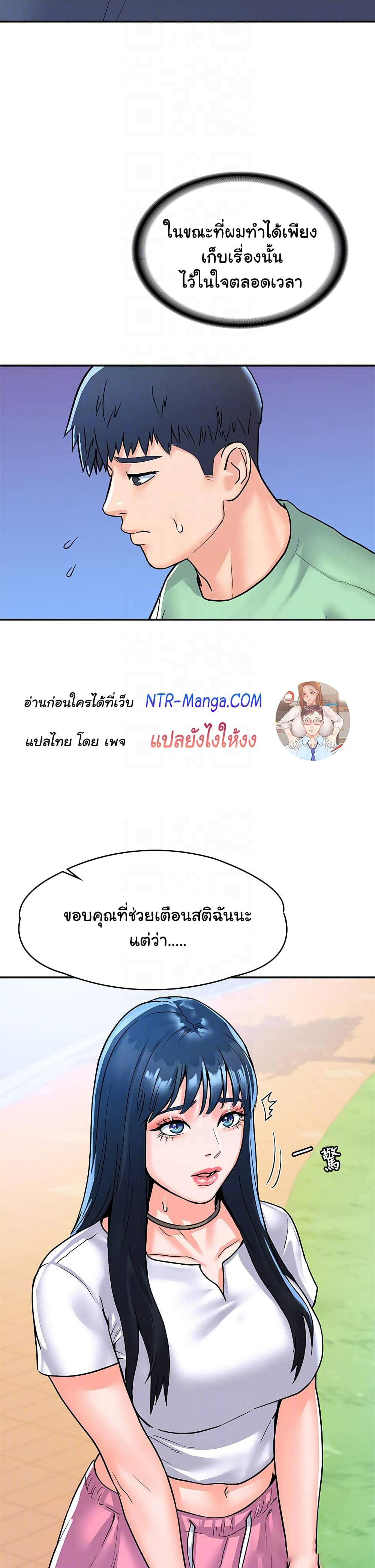 Campus Today – Campus Today – ตอนที่ 79 หน้า 12