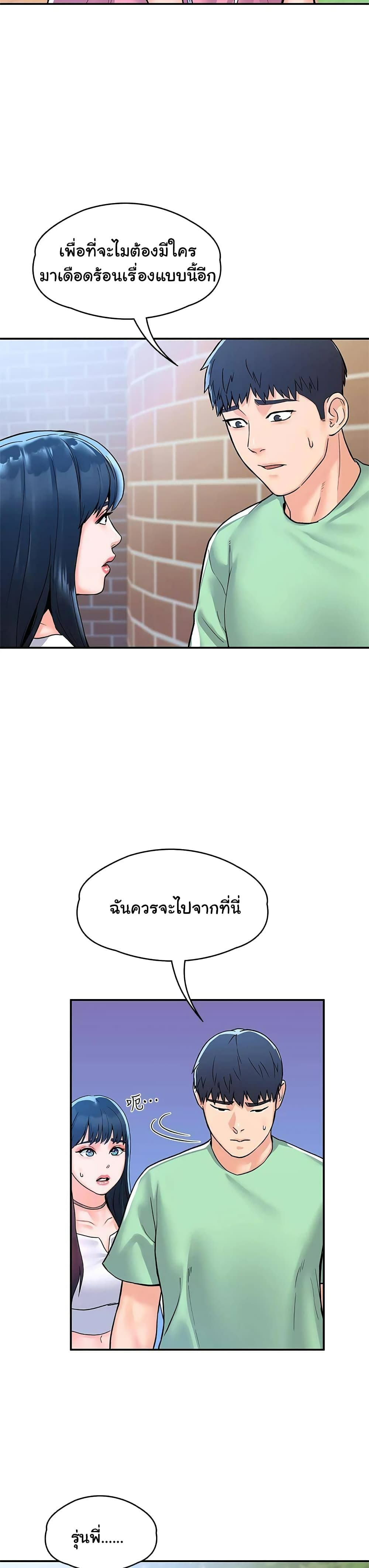 Campus Today – Campus Today – ตอนที่ 79 หน้า 13