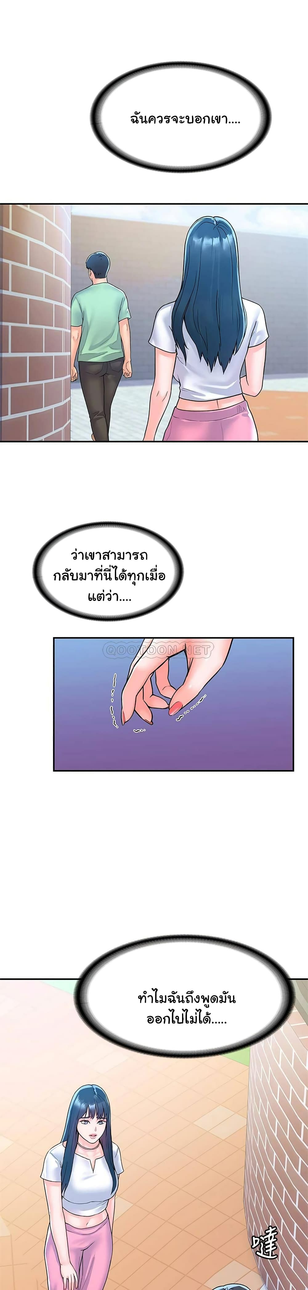 Campus Today – Campus Today – ตอนที่ 79 หน้า 15