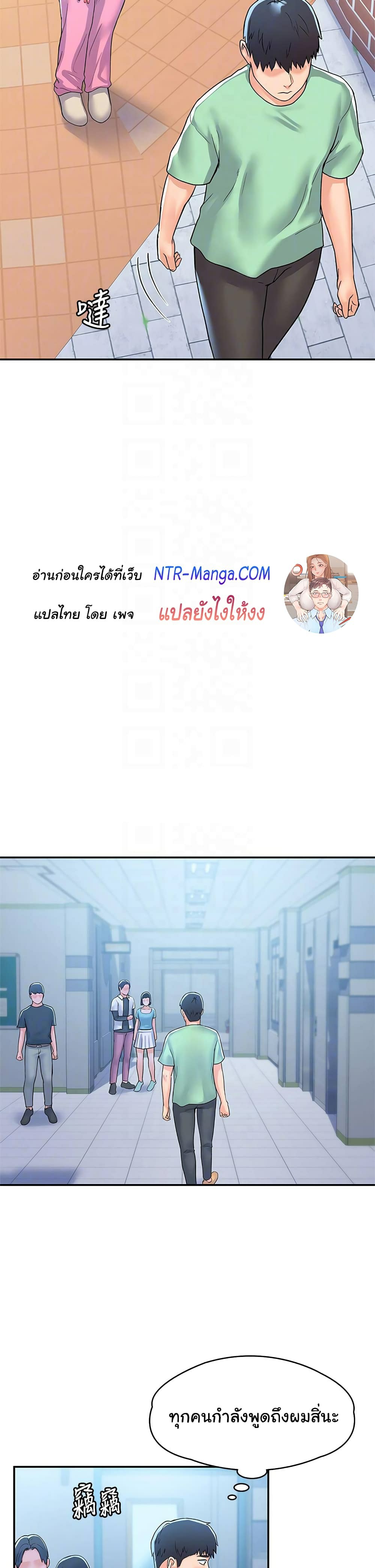 Campus Today – Campus Today – ตอนที่ 79 หน้า 16