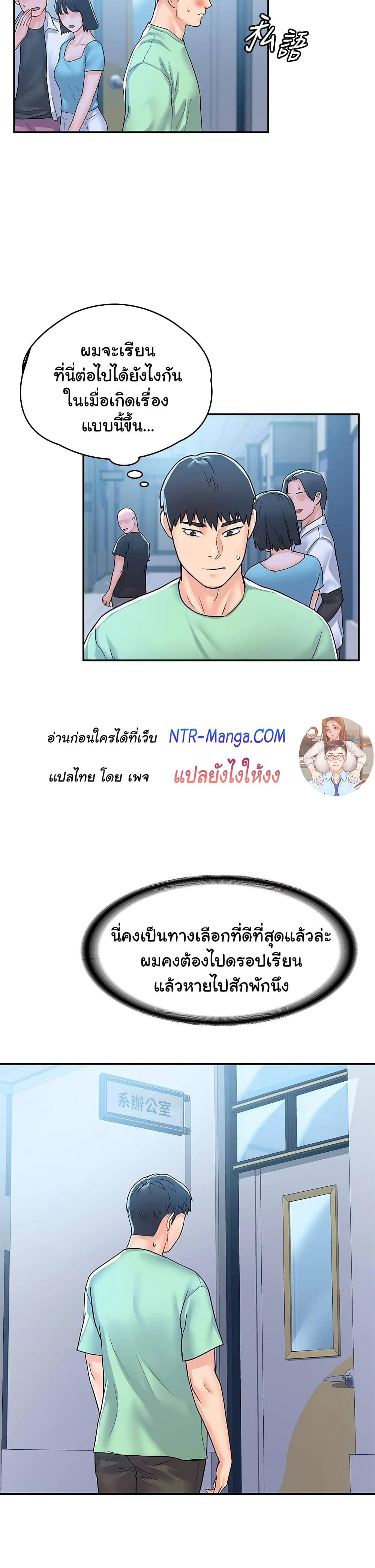 Campus Today – Campus Today – ตอนที่ 79 หน้า 17