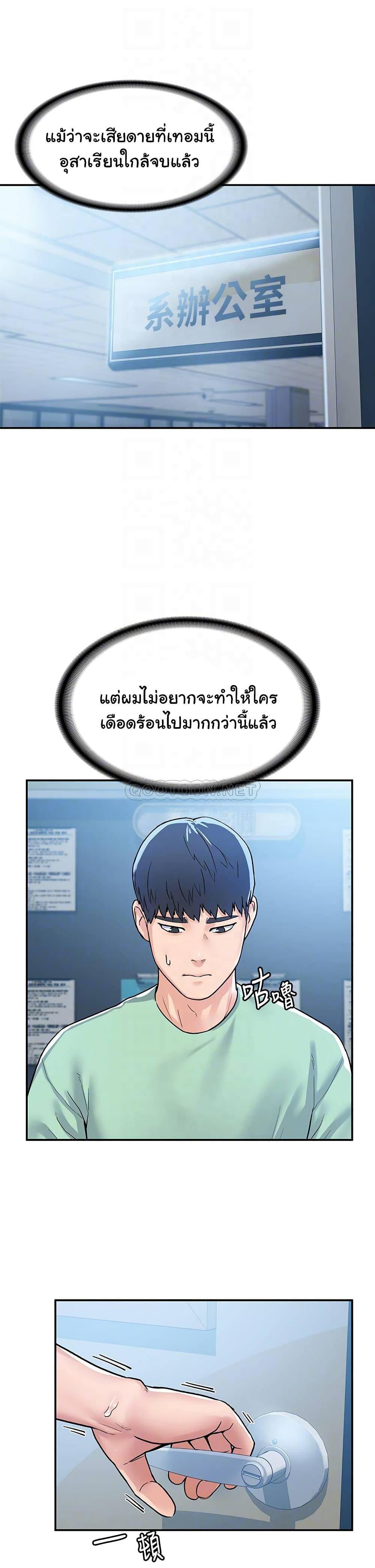 Campus Today – Campus Today – ตอนที่ 79 หน้า 18