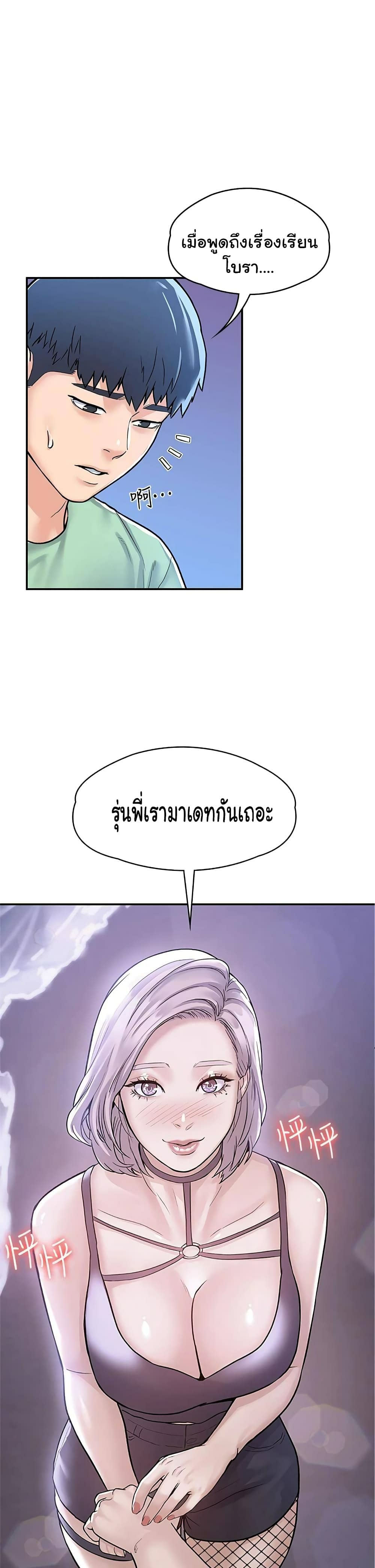 Campus Today – Campus Today – ตอนที่ 79 หน้า 19