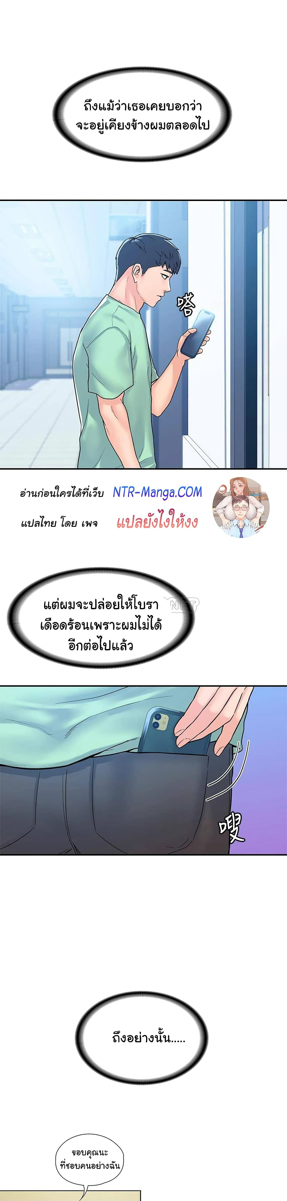 Campus Today – Campus Today – ตอนที่ 79 หน้า 21