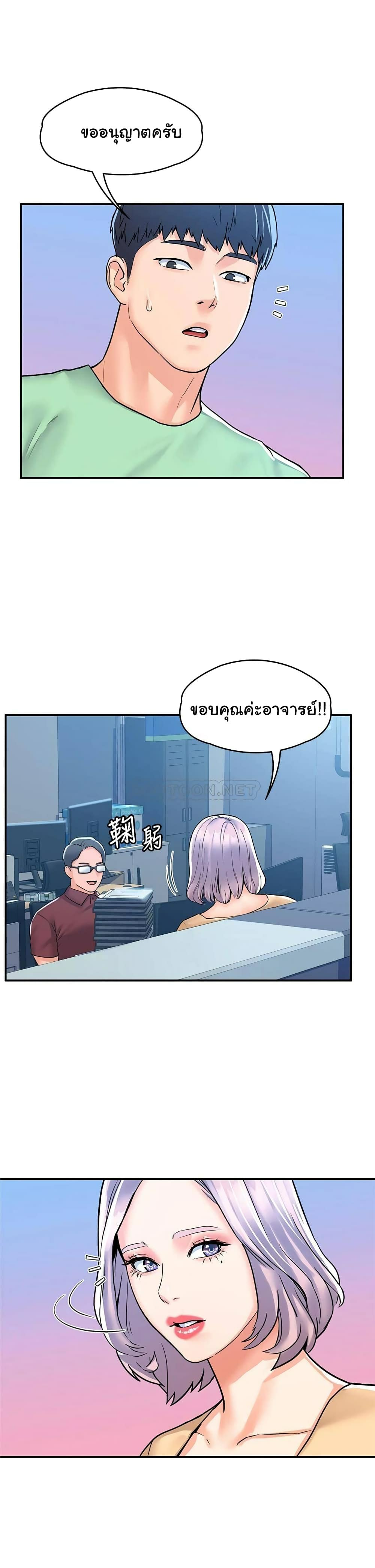 Campus Today – Campus Today – ตอนที่ 79 หน้า 25