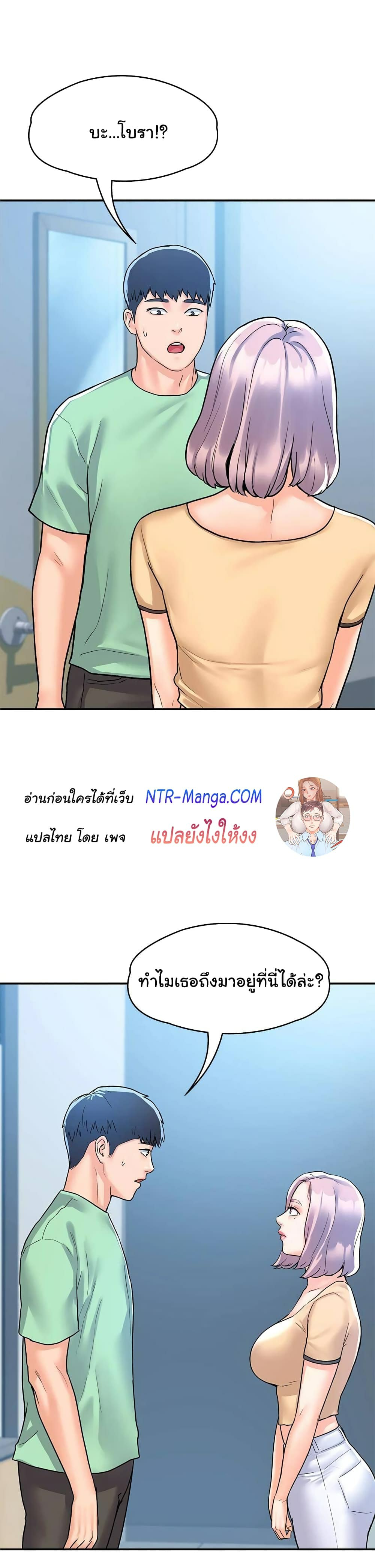 Campus Today – Campus Today – ตอนที่ 79 หน้า 26