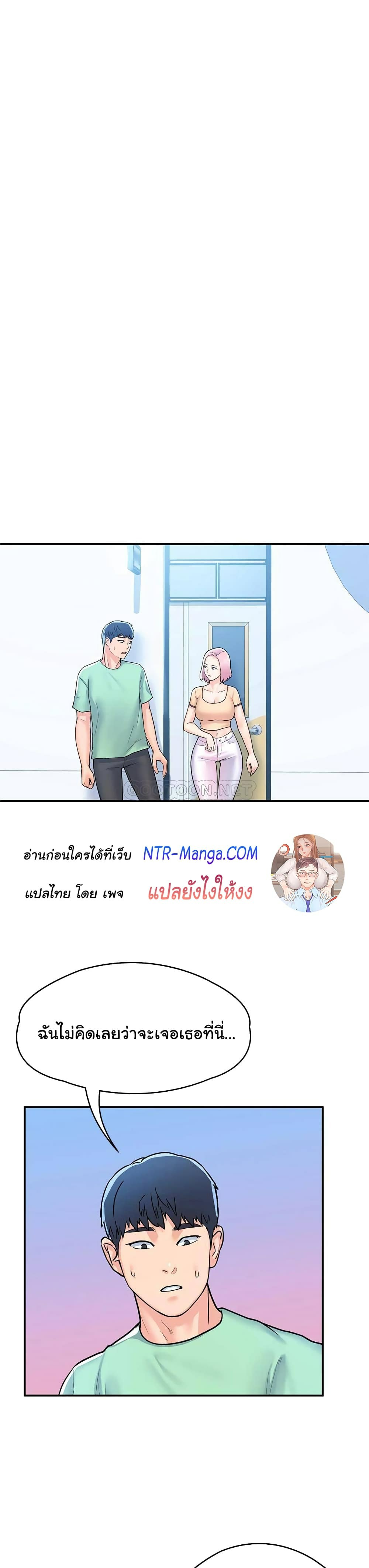 Campus Today – Campus Today – ตอนที่ 79 หน้า 27