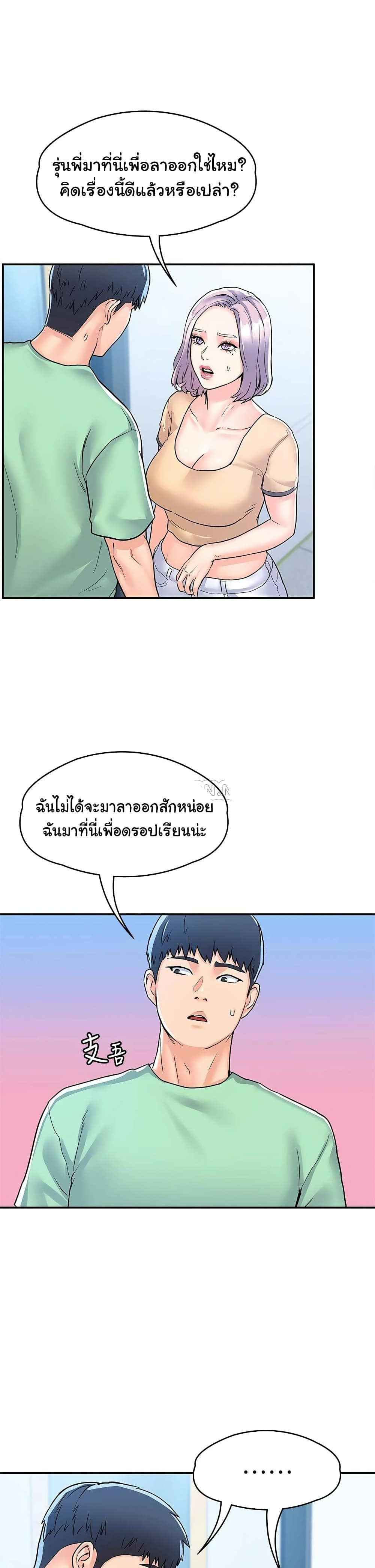 Campus Today – Campus Today – ตอนที่ 79 หน้า 29
