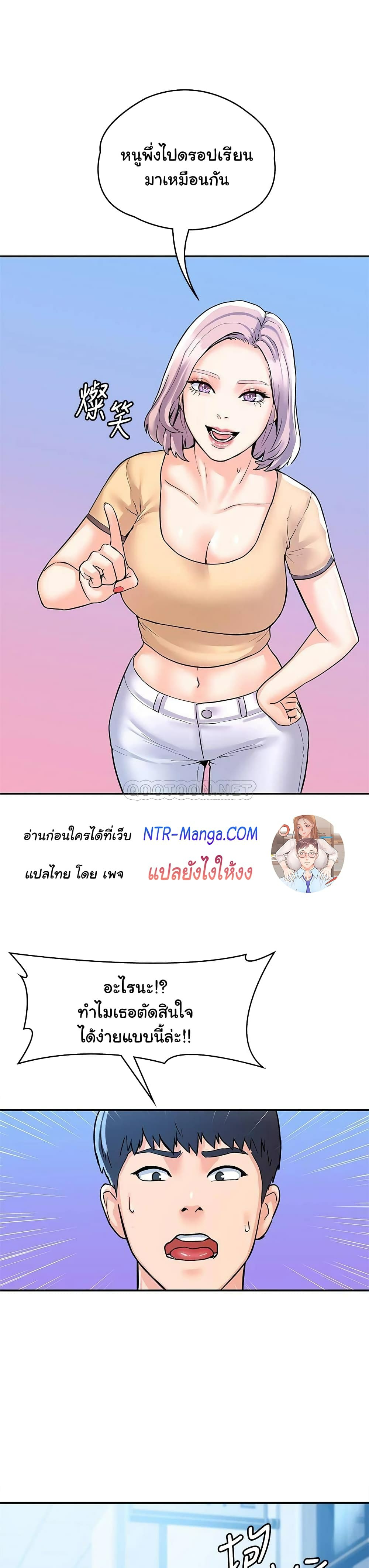 Campus Today – Campus Today – ตอนที่ 79 หน้า 31