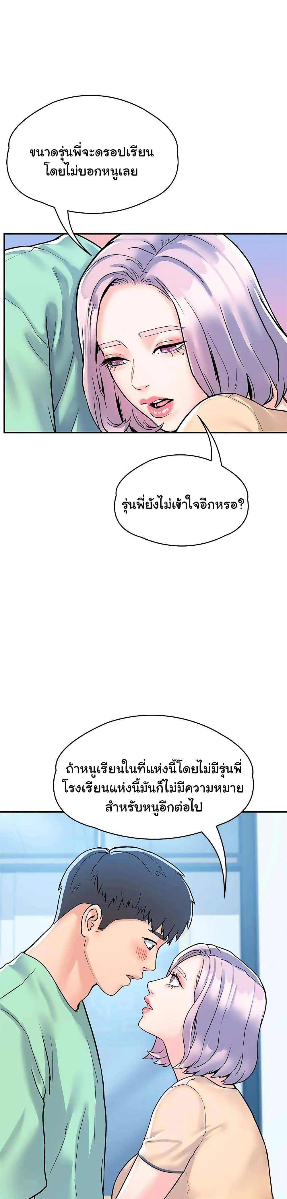 Campus Today – Campus Today – ตอนที่ 79 หน้า 33