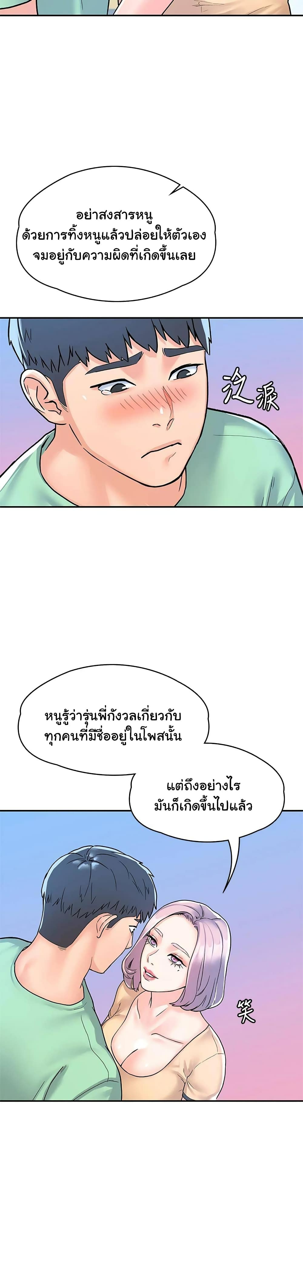 Campus Today – Campus Today – ตอนที่ 79 หน้า 34