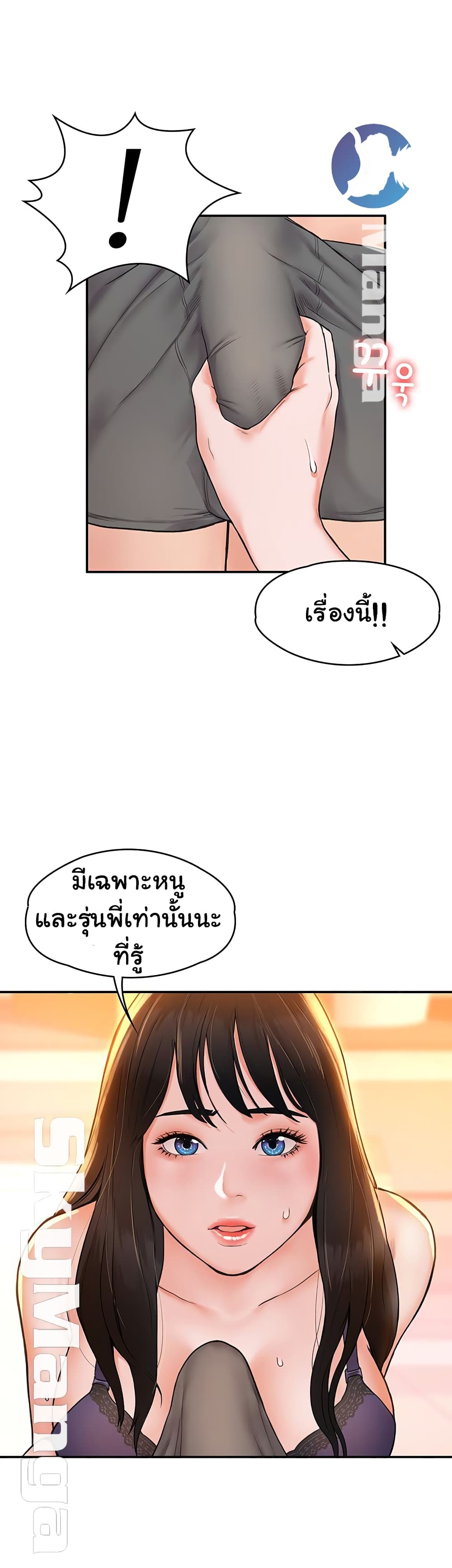 Campus Today – Campus Today – ตอนที่ 8 หน้า 1
