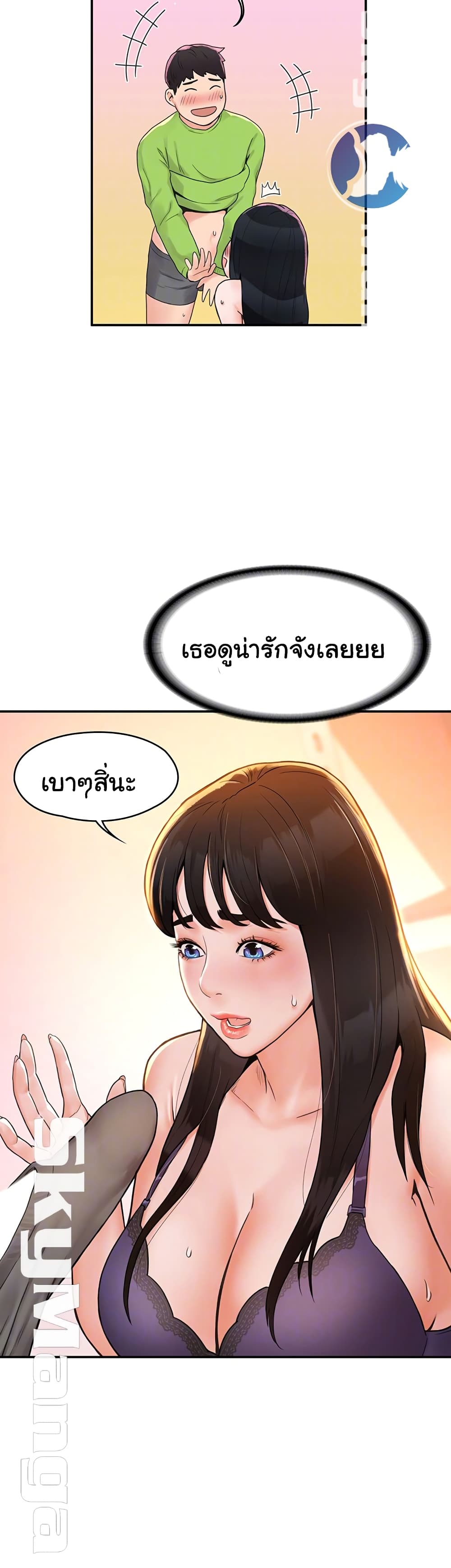 Campus Today – Campus Today – ตอนที่ 8 หน้า 8