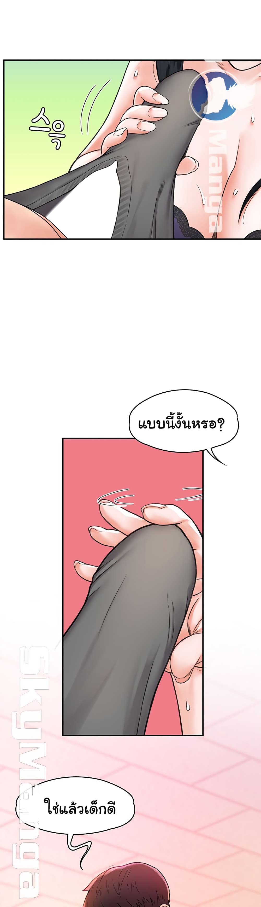 Campus Today – Campus Today – ตอนที่ 8 หน้า 9