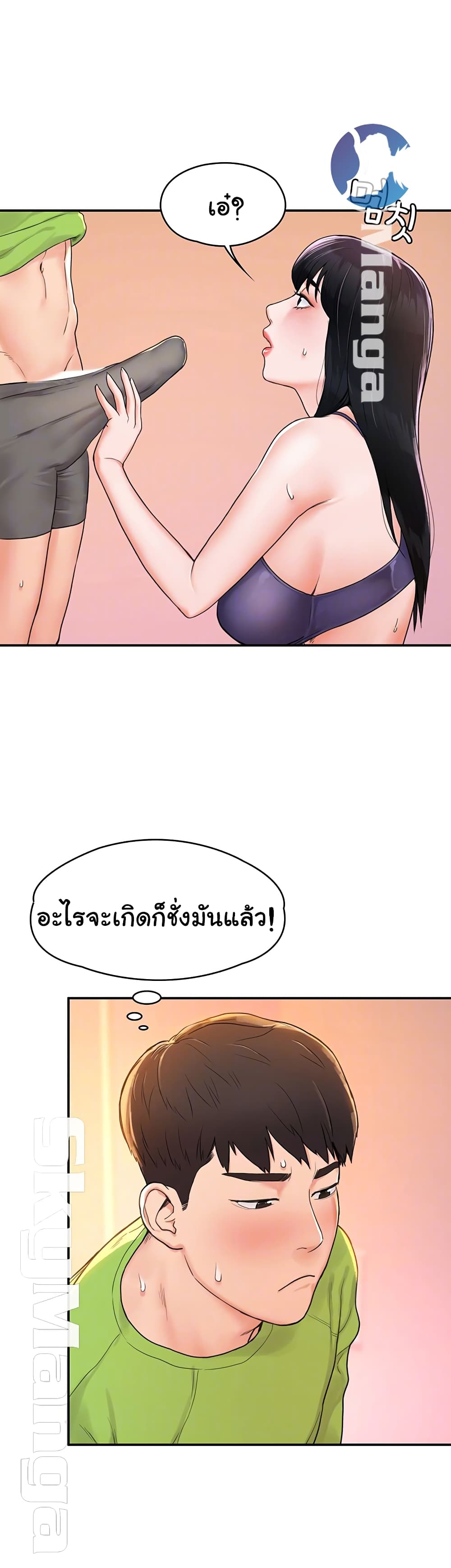 Campus Today – Campus Today – ตอนที่ 8 หน้า 13