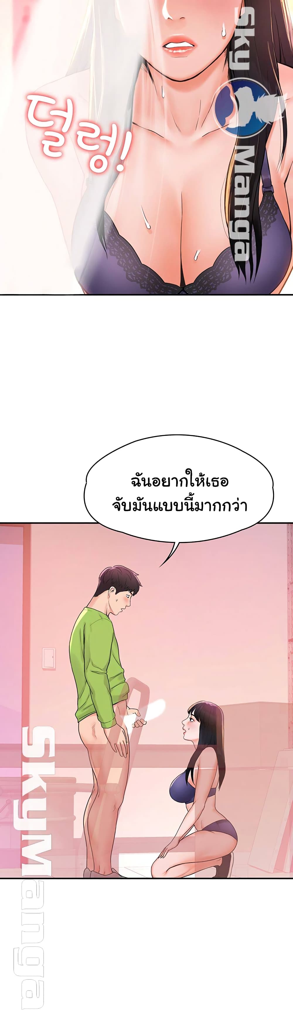 Campus Today – Campus Today – ตอนที่ 8 หน้า 15