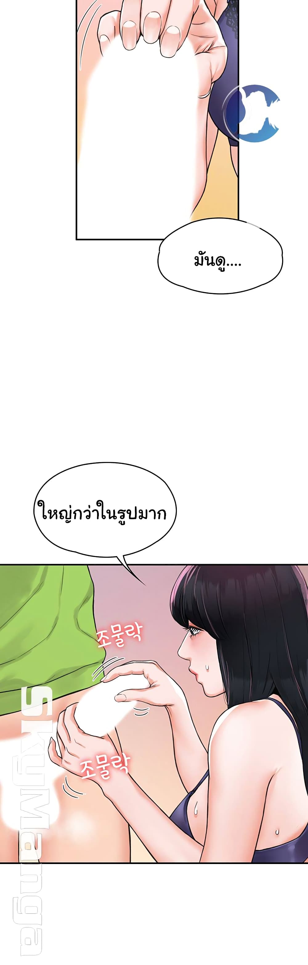 Campus Today – Campus Today – ตอนที่ 8 หน้า 17