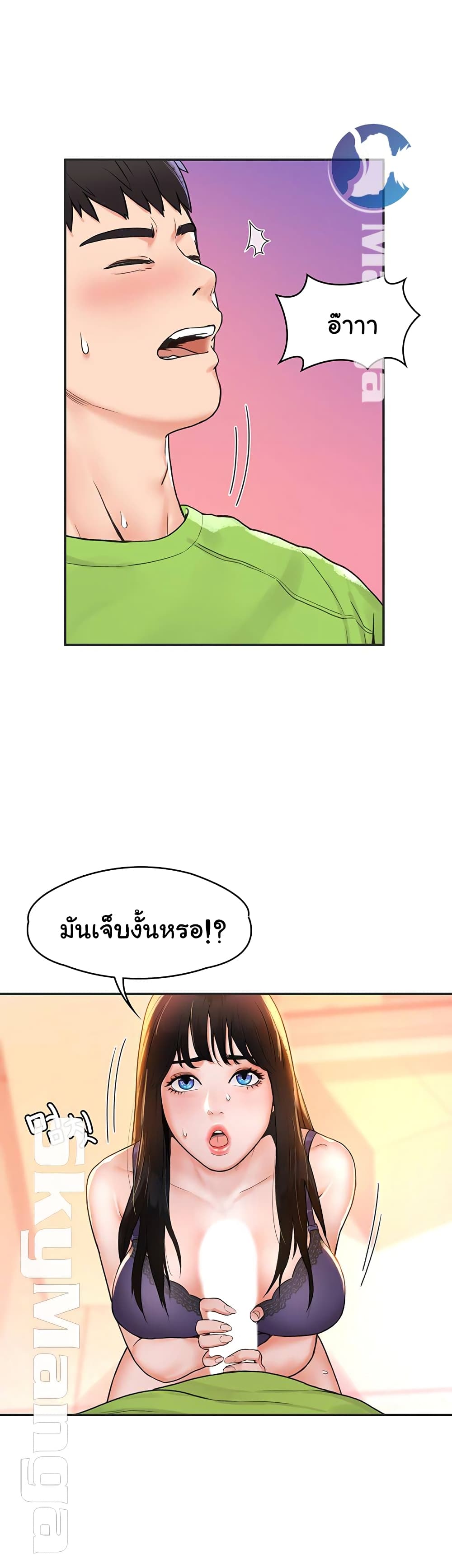 Campus Today – Campus Today – ตอนที่ 8 หน้า 18