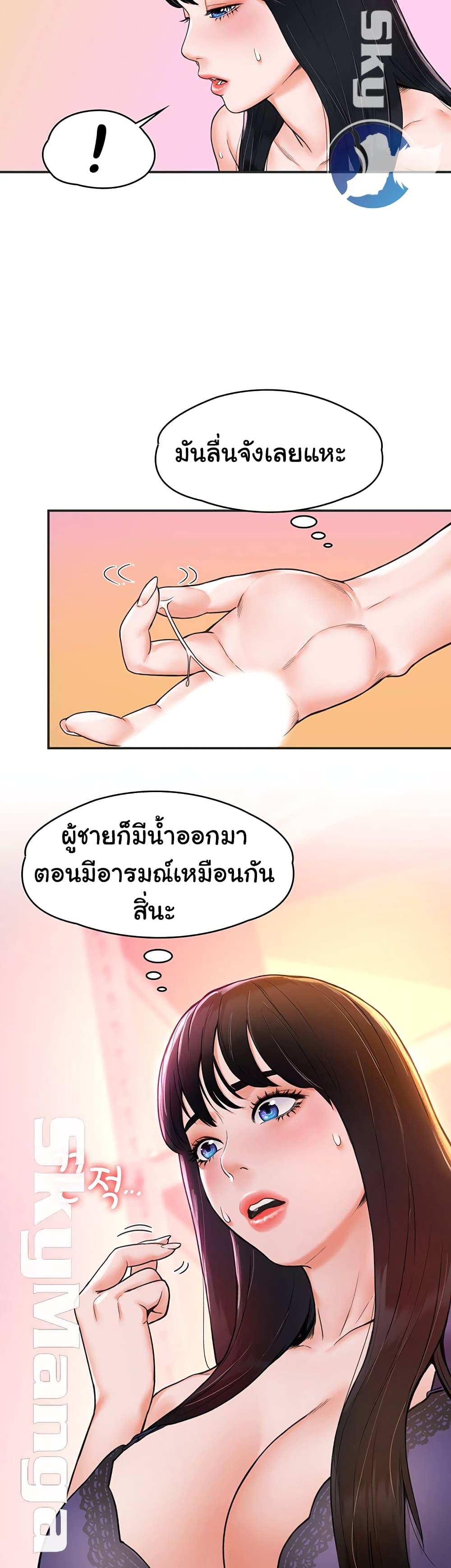 Campus Today – Campus Today – ตอนที่ 8 หน้า 20