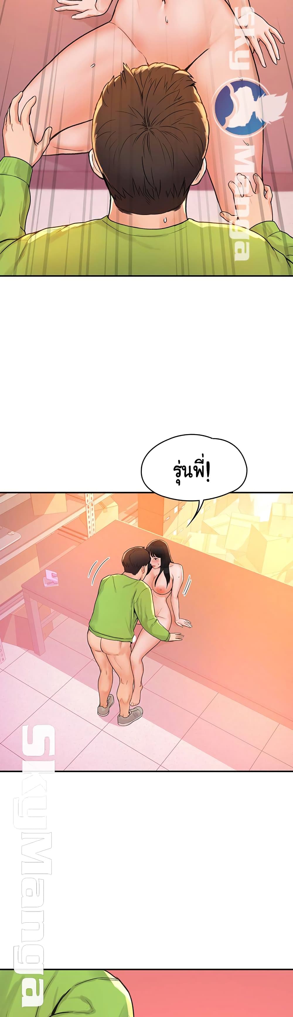 Campus Today – Campus Today – ตอนที่ 8 หน้า 31
